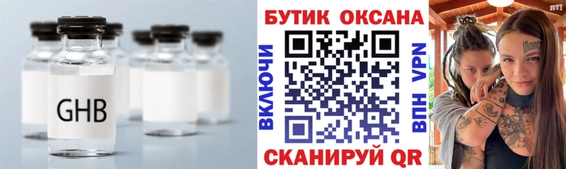 Бутират Butirat  что такое наркотик  Дмитриев 
