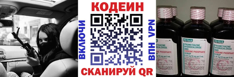 Codein Purple Drank  Дмитриев 