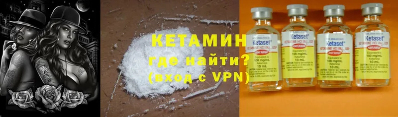 КЕТАМИН VHQ  купить   Дмитриев 