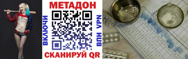 Метадон белоснежный купить Дмитриев